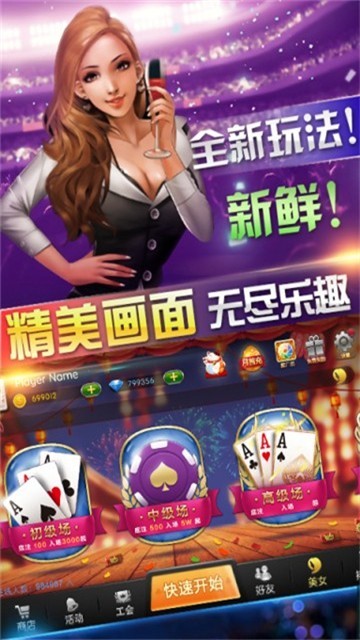 四海棋牌