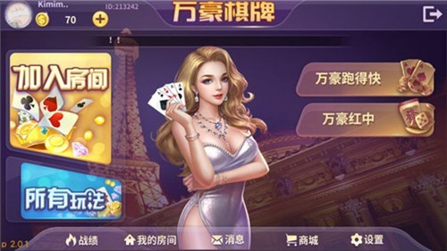 金猴爷棋牌