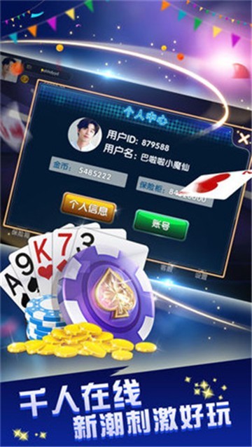 八戒娱乐
