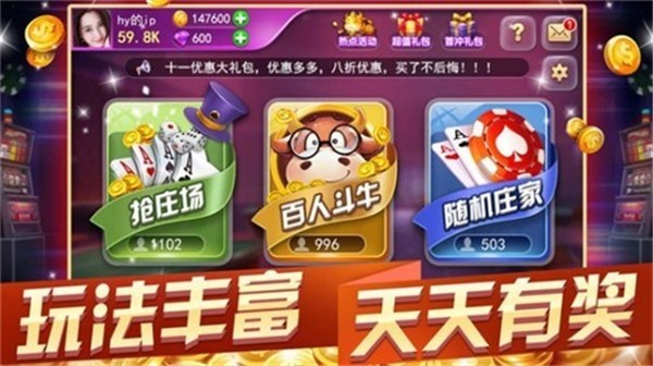 巴适棋牌