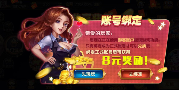 趣赢棋牌