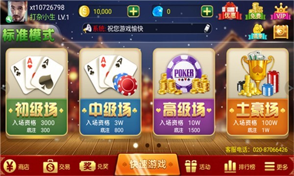 联众棋牌