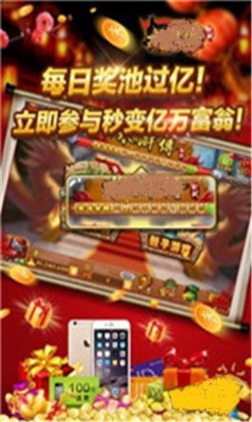 招财猫棋牌