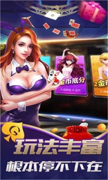 心动棋牌
