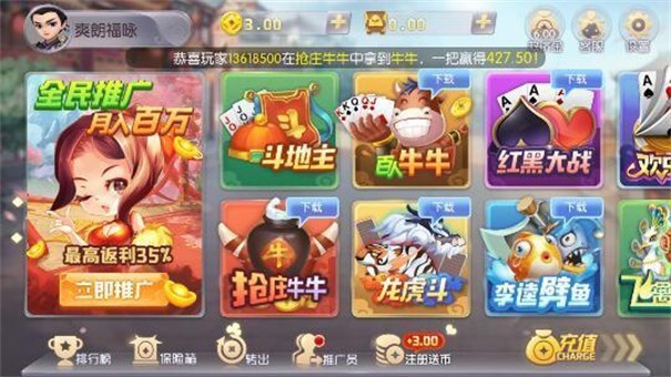 转转游戏