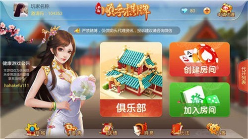 梦想棋牌