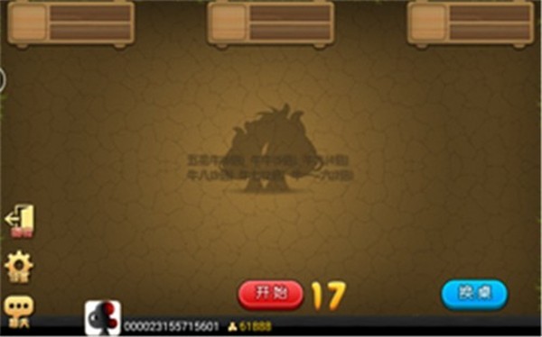 花开棋牌