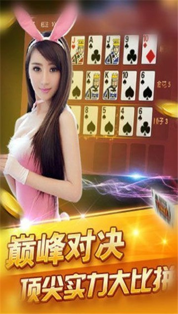 斗牛牛棋牌