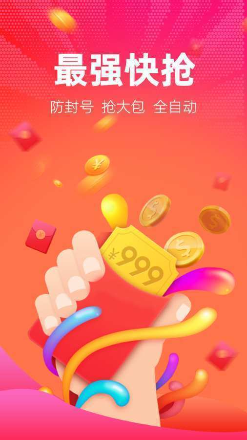 微信红包