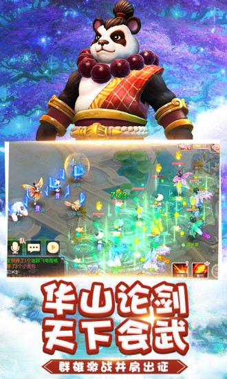 问仙