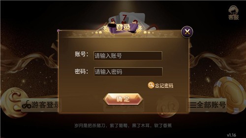 春日棋牌