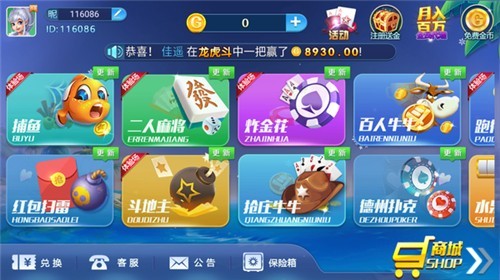 天天乐棋牌