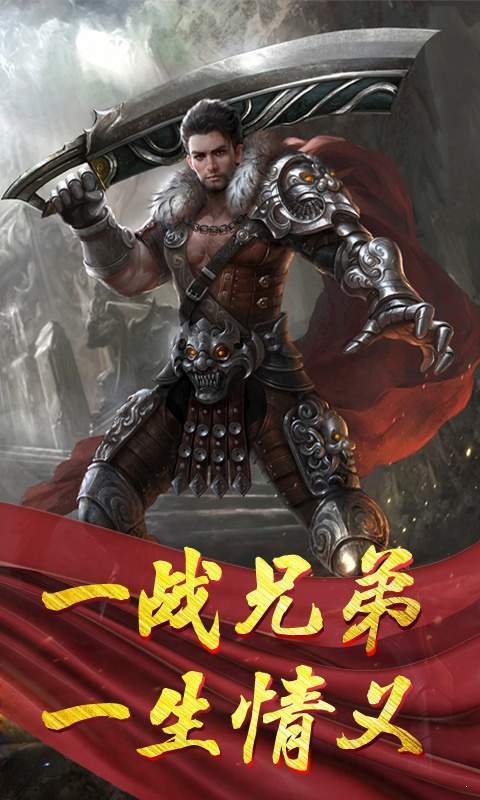 传奇世界经典版