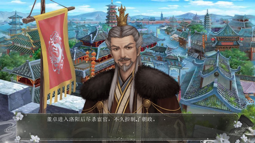 神魔三国