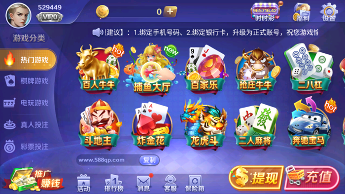 588棋牌