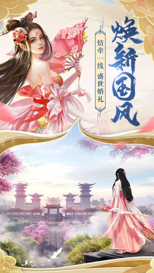 御剑江湖