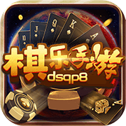 棋乐游棋牌
