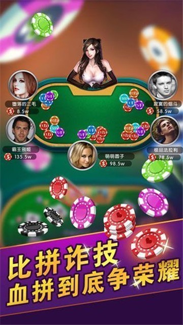 佰德利棋牌