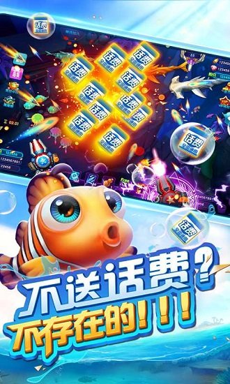 百乐捕鱼