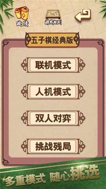 酷猫五子棋