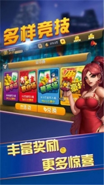 亲友棋牌