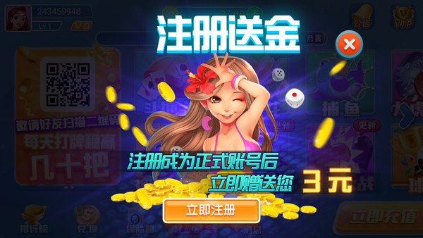 闲逸棋牌