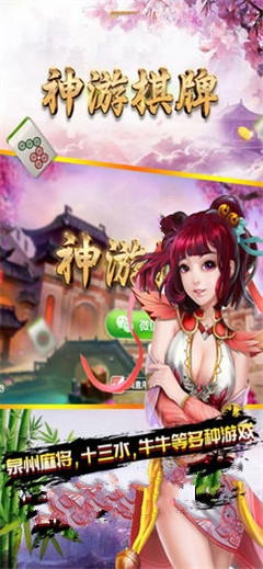 神游娱乐