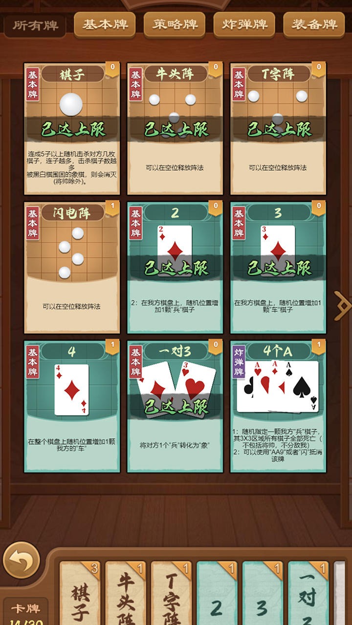 全民象棋