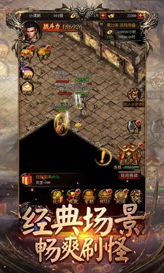 迷失单职业超变态传奇