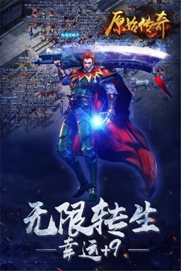 贪玩游戏原始传奇折扣版