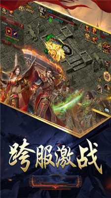 光通传奇3
