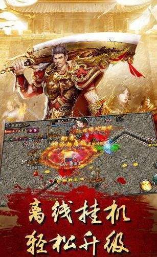 传奇3单机版