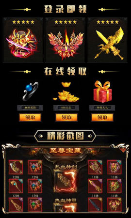 超变态热血传奇