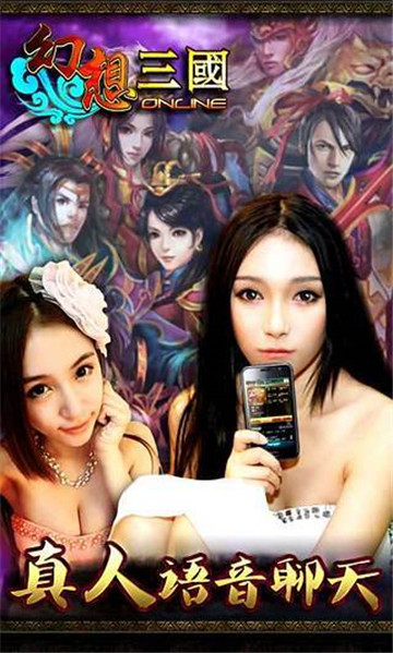 幻想三国老版本