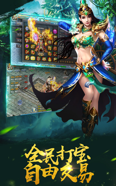 王者传奇三职业