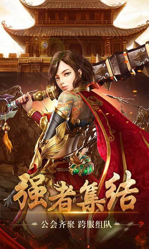 六道传说单职业神途