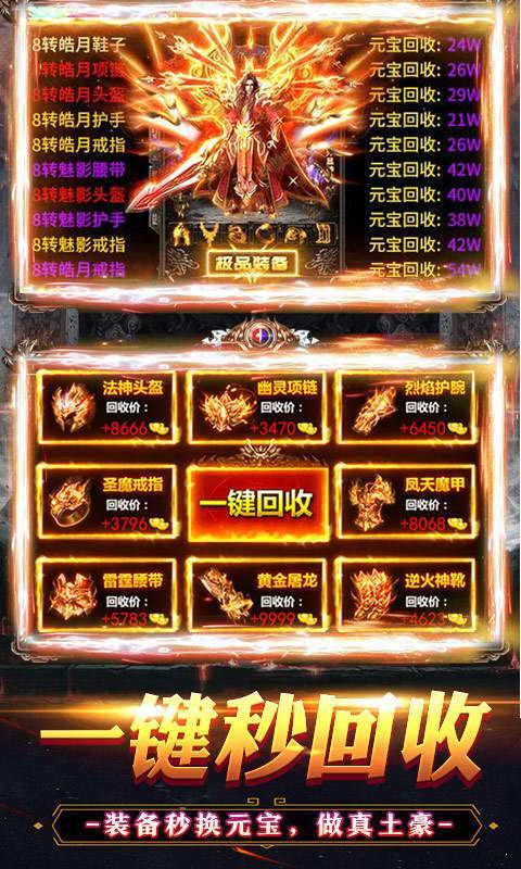 热血传奇超变