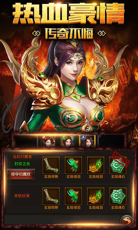 轩辕传奇2