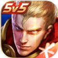 3D王者荣耀传奇版