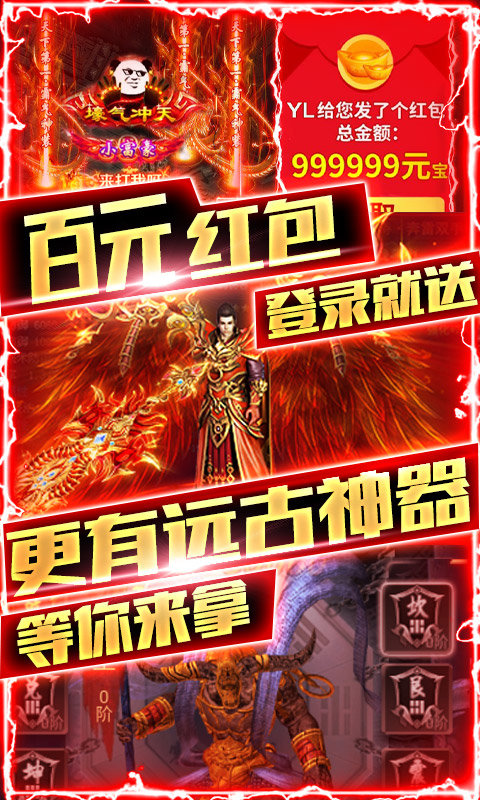 变态传奇世界