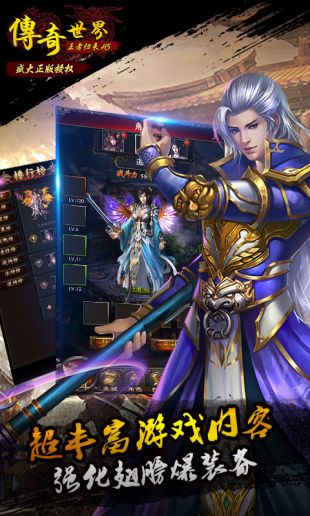 传奇世界怀旧版