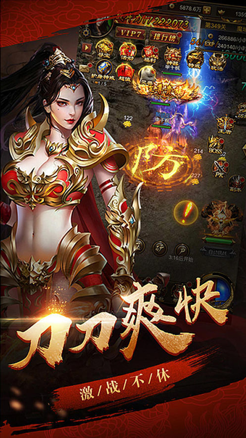 梁山传奇76版