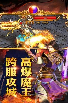 传奇文字版
