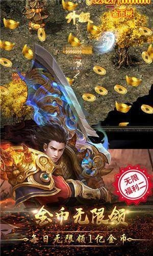 传奇3
