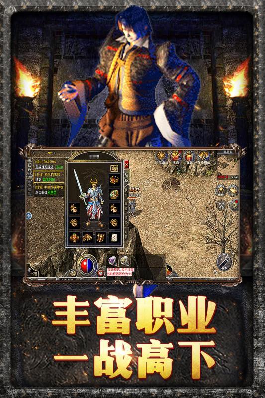 盛大原始传奇