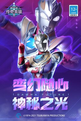 奥特曼传奇英雄破解