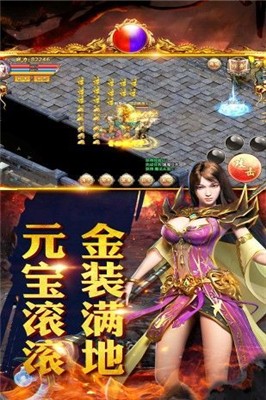 传奇文字版