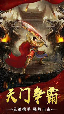 擒龙神途