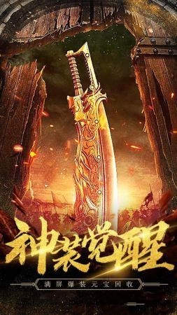 新开传世中变版本