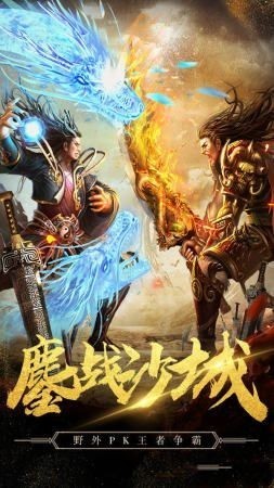 新开传世中变版本